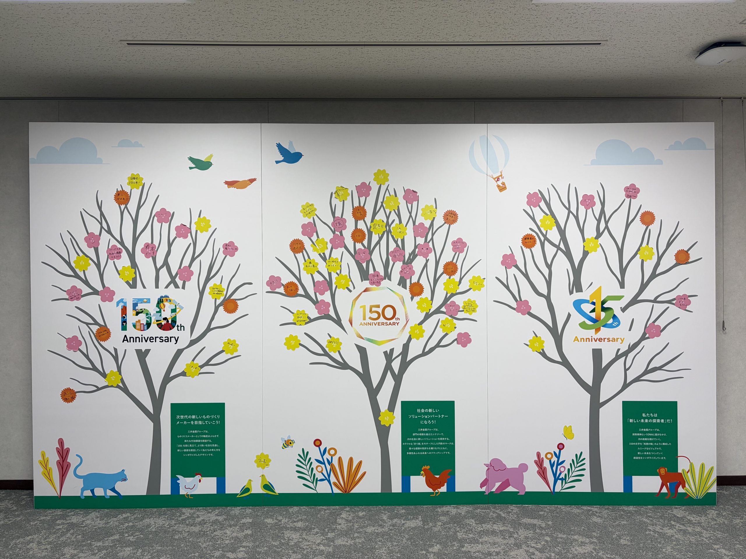 周年企業へ取材！vol.2